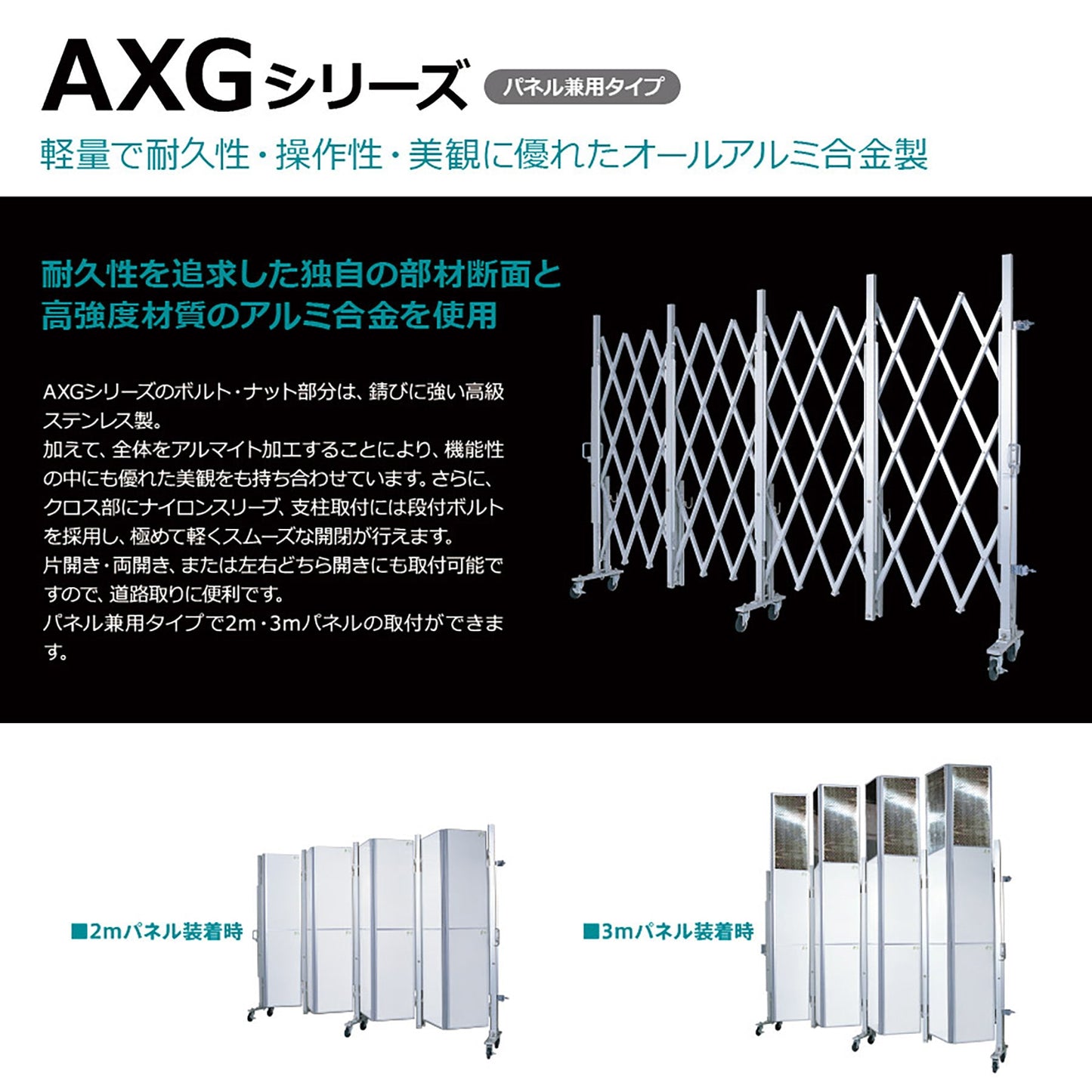 【要送料見積もりあり】アルミクロスキャスターゲート（パネル無し）　Ｈ２００×Ｗ１８０ｃｍ　ＡＸＧ－２０１８