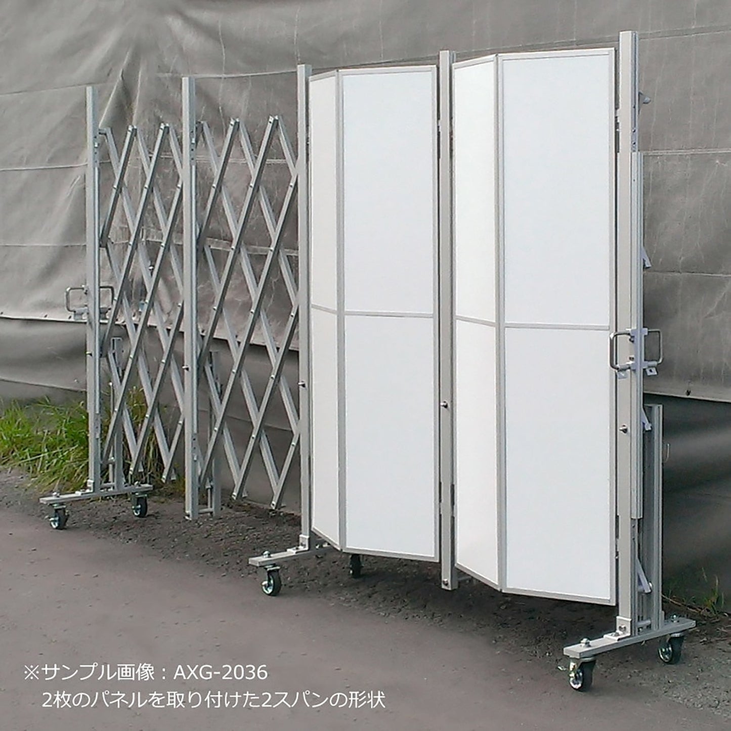 【要送料見積もりあり】アルミクロスキャスターゲート（パネル無し）　Ｈ２００×Ｗ５４０ｃｍ　ＡＸＧ－２０５４