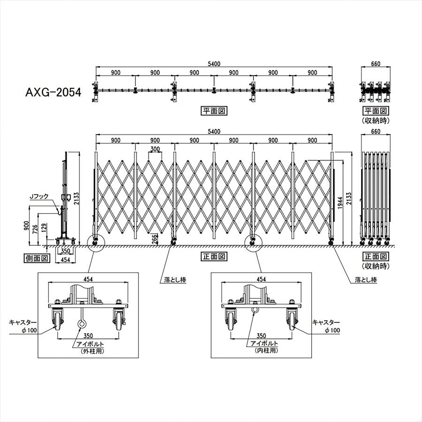 【要送料見積もりあり】アルミクロスキャスターゲート（パネル無し）　Ｈ２００×Ｗ５４０ｃｍ　ＡＸＧ－２０５４