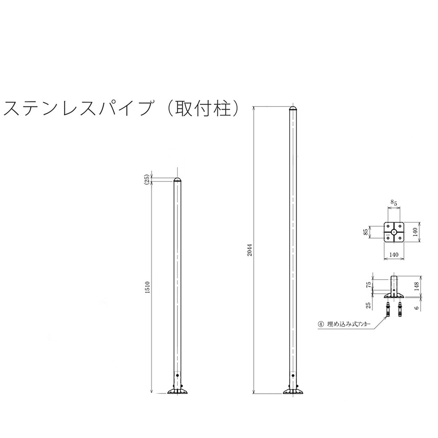 アルミゲート用オプション　ステンレスパイプ取付柱　２ｍ