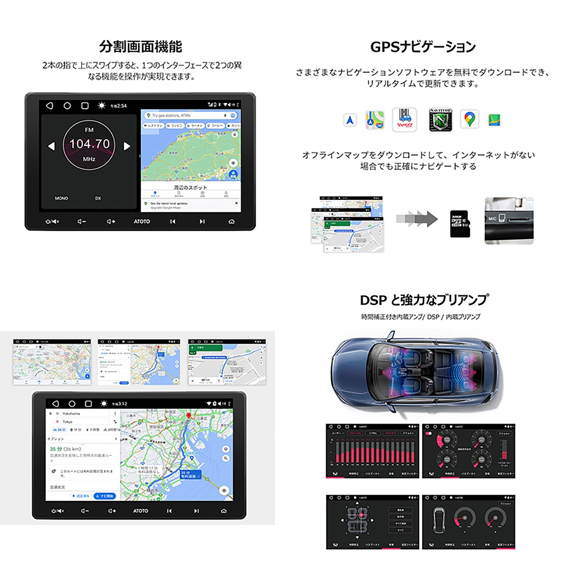 ＡＴＯＴＯ　Ｓ８Ｇ２１１４ＰＭ　１０インチ　車載カーナビ　後付け　カーオーディオ