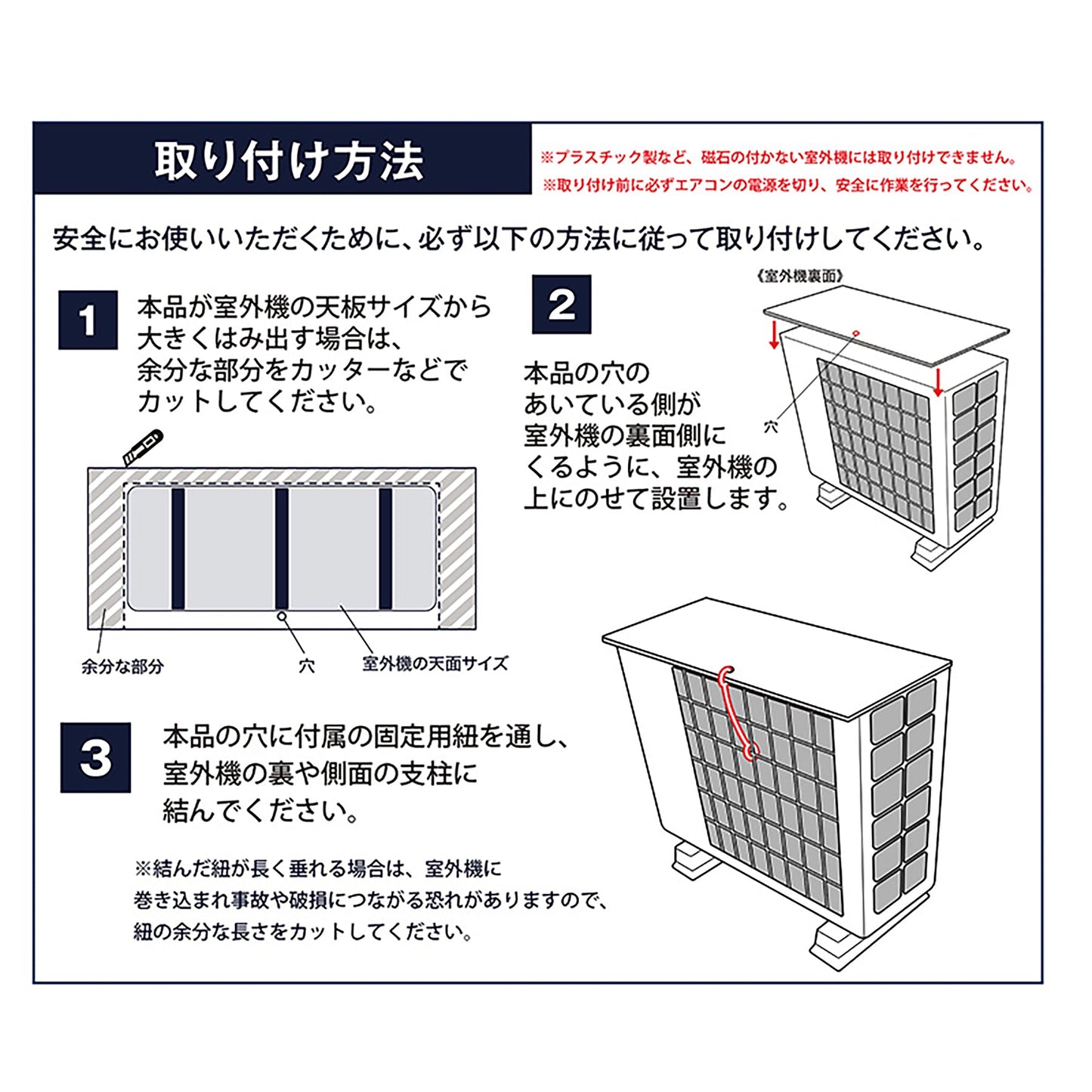 室外機カバー　エアパネル　ＳＤＧｓ　節電　省エネ　雨　汚れ　直射日光対策　断熱　設置簡単