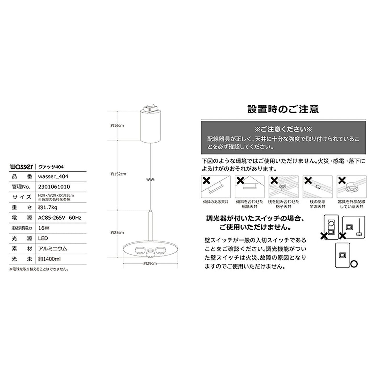 ＬＥＤ一体型３ｉｎ１スポットシーリングライト　３灯　吊り下げライト　北欧風