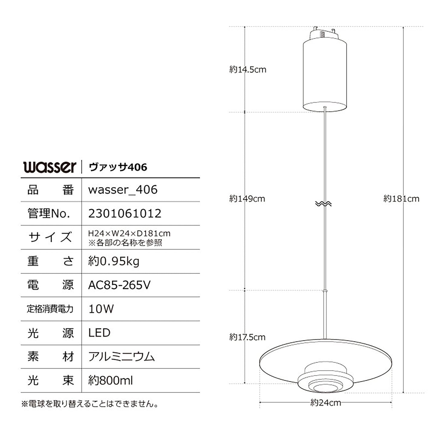 ＬＥＤ一体型ソーサー型スポットシーリングライト　１灯　コードの長さ調整可　北欧