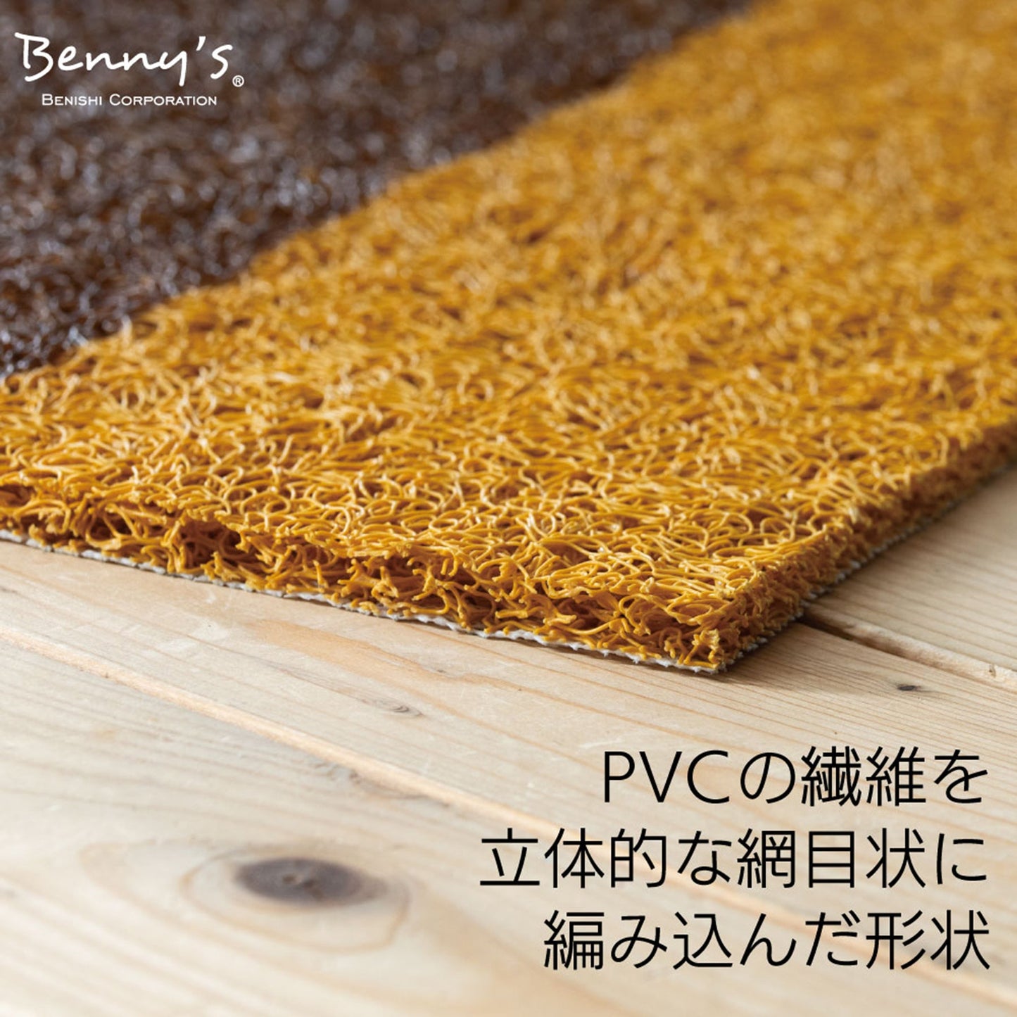 ＰＶＣハローマット　Ｂ　ブラウン