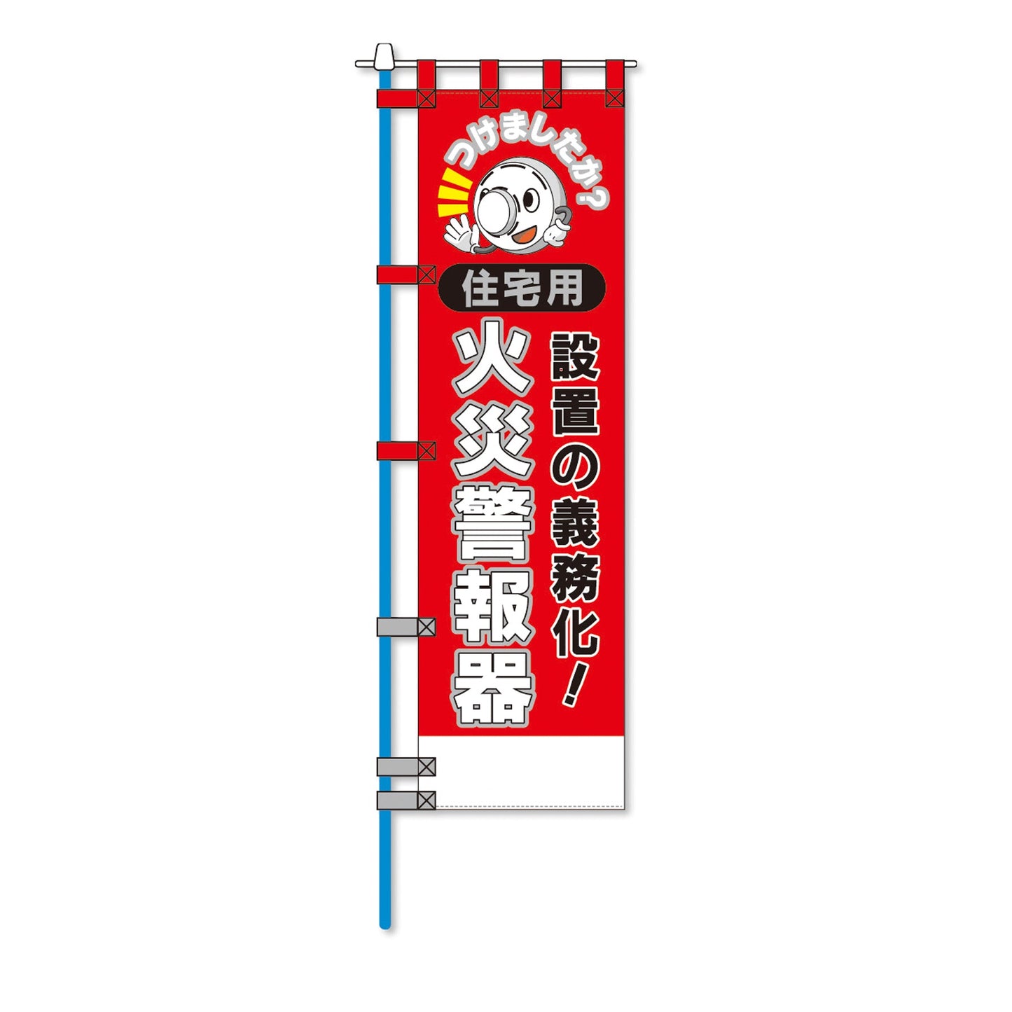 ヨルピカ反射のぼり旗（高輝度反射チチテープ付）　ＮＫ－２３