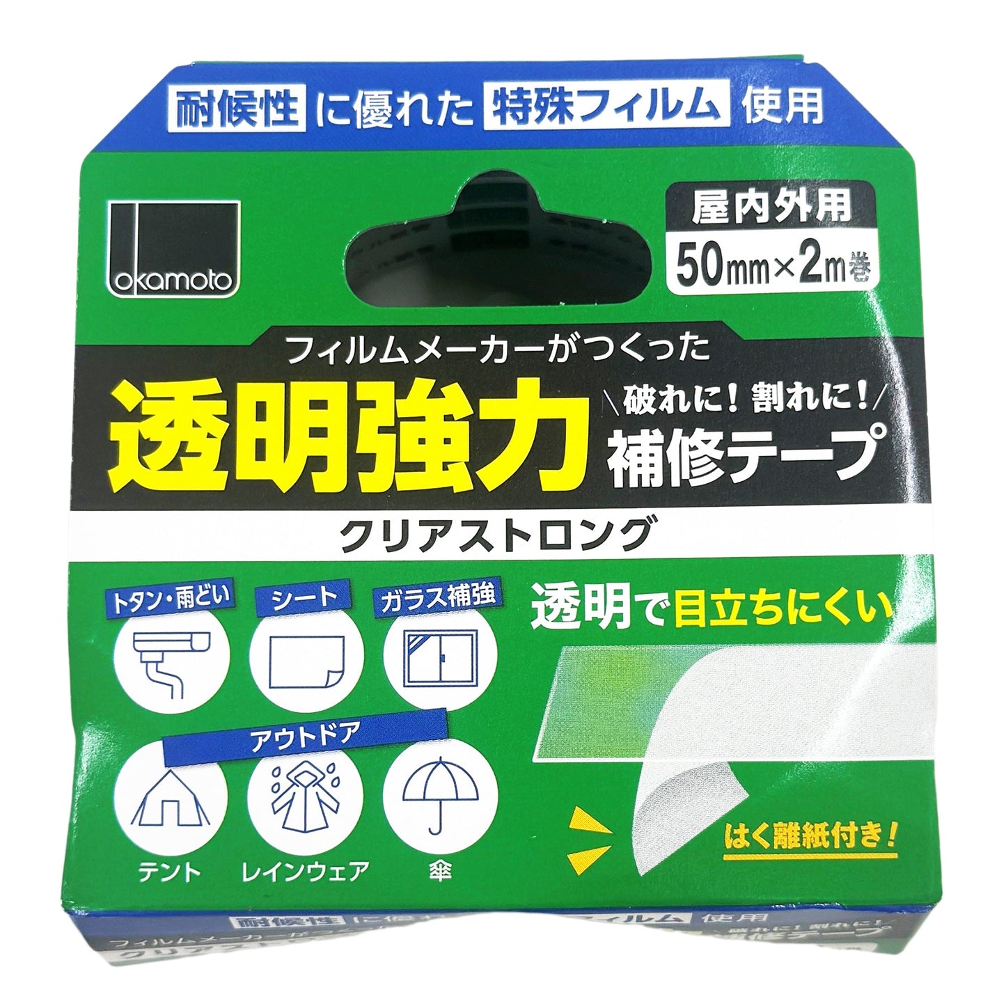 透明強力補修テープ　クリアストロング　＃２４１　１０巻セット