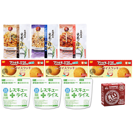 アレルギー２８品目不使用非常食セットＣ