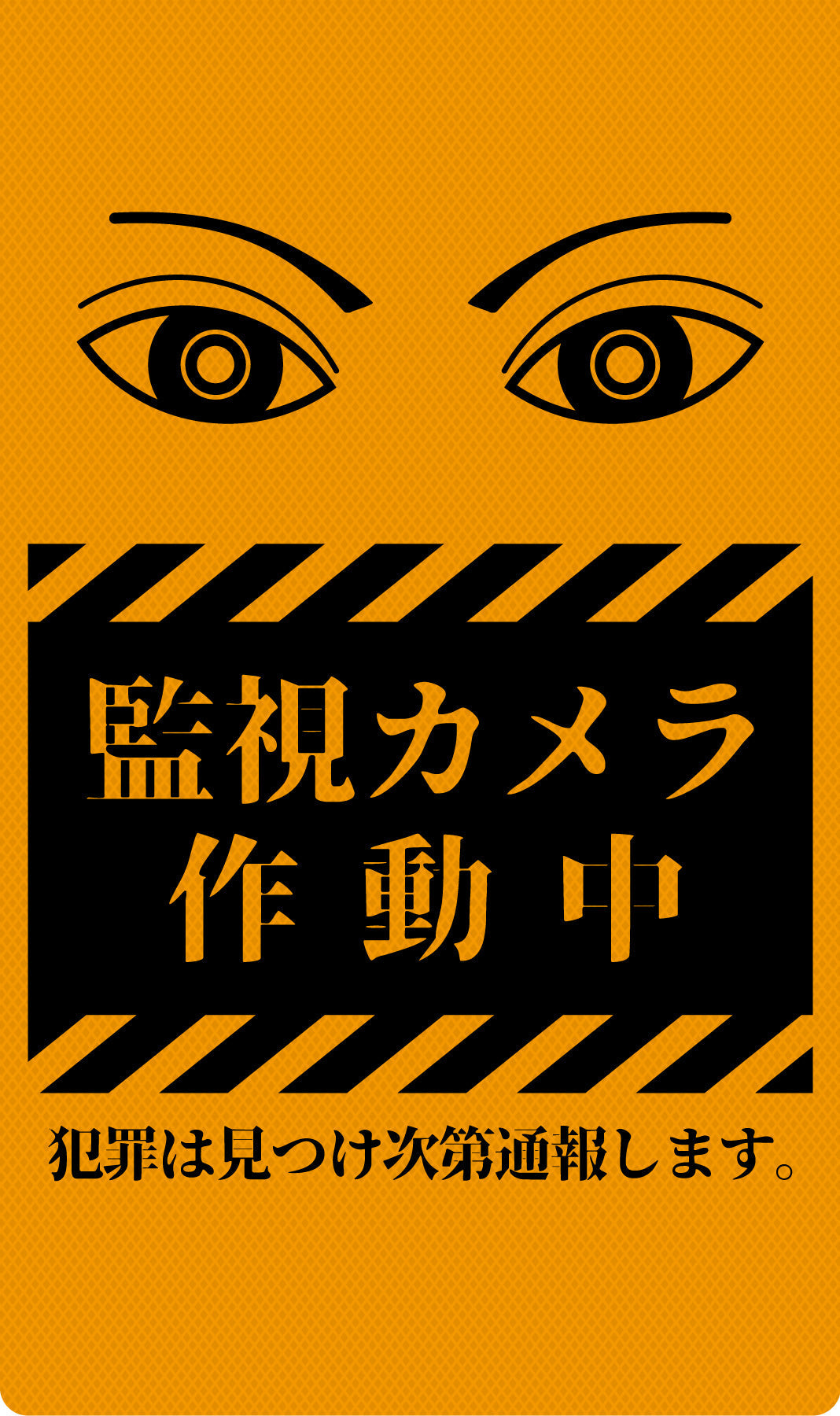 ニューコーンサイン　防犯標識　蛍光オレンジ　ＣＰＯ－０２　監視カメラ作動中