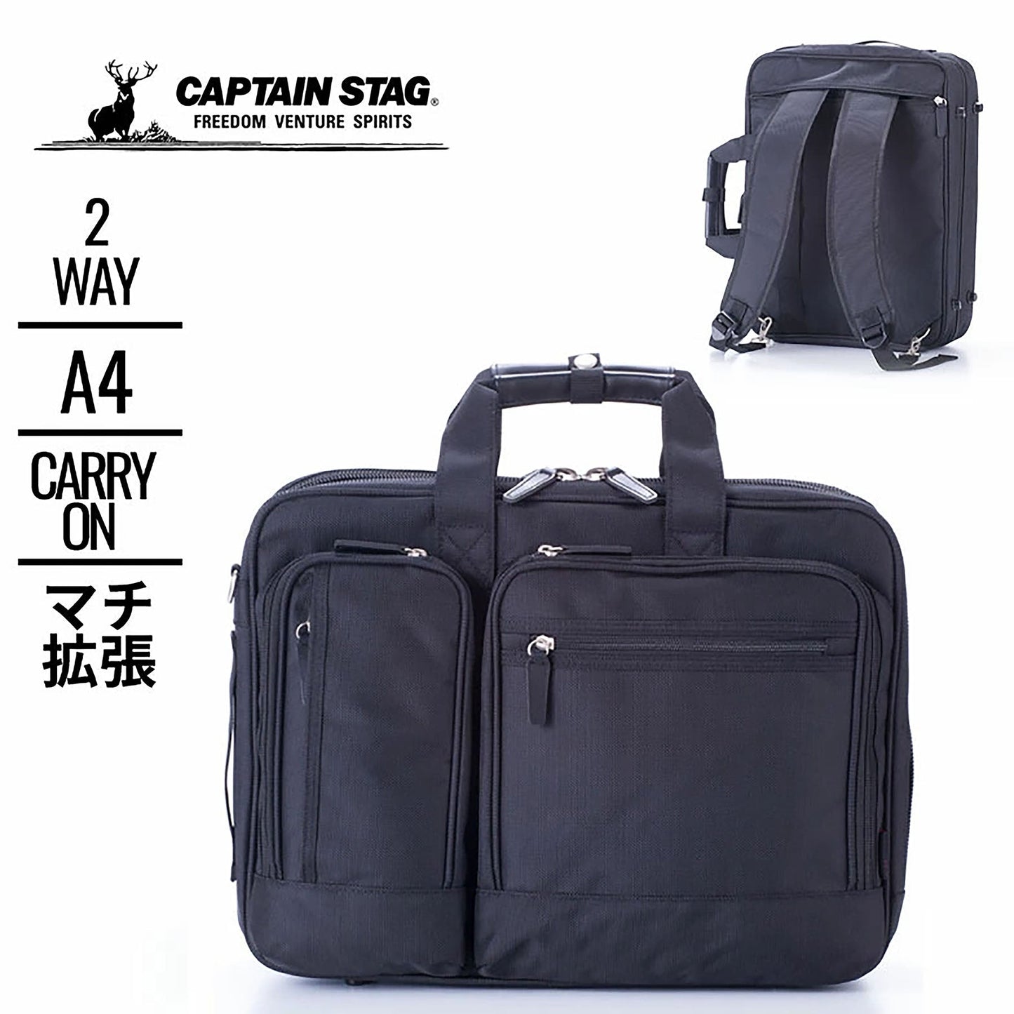 ＣＡＰＴＡＩＮ　ＳＴＡＧ　３ＷＡＹビジネスバッグ　１２２１　ブラック