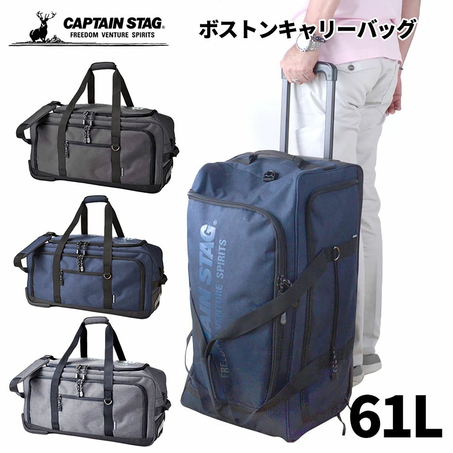 ＣＡＰＴＡＩＮ　ＳＴＡＧ　杢調ボストンキャリー　１２５３　６１Ｌ　ブラック