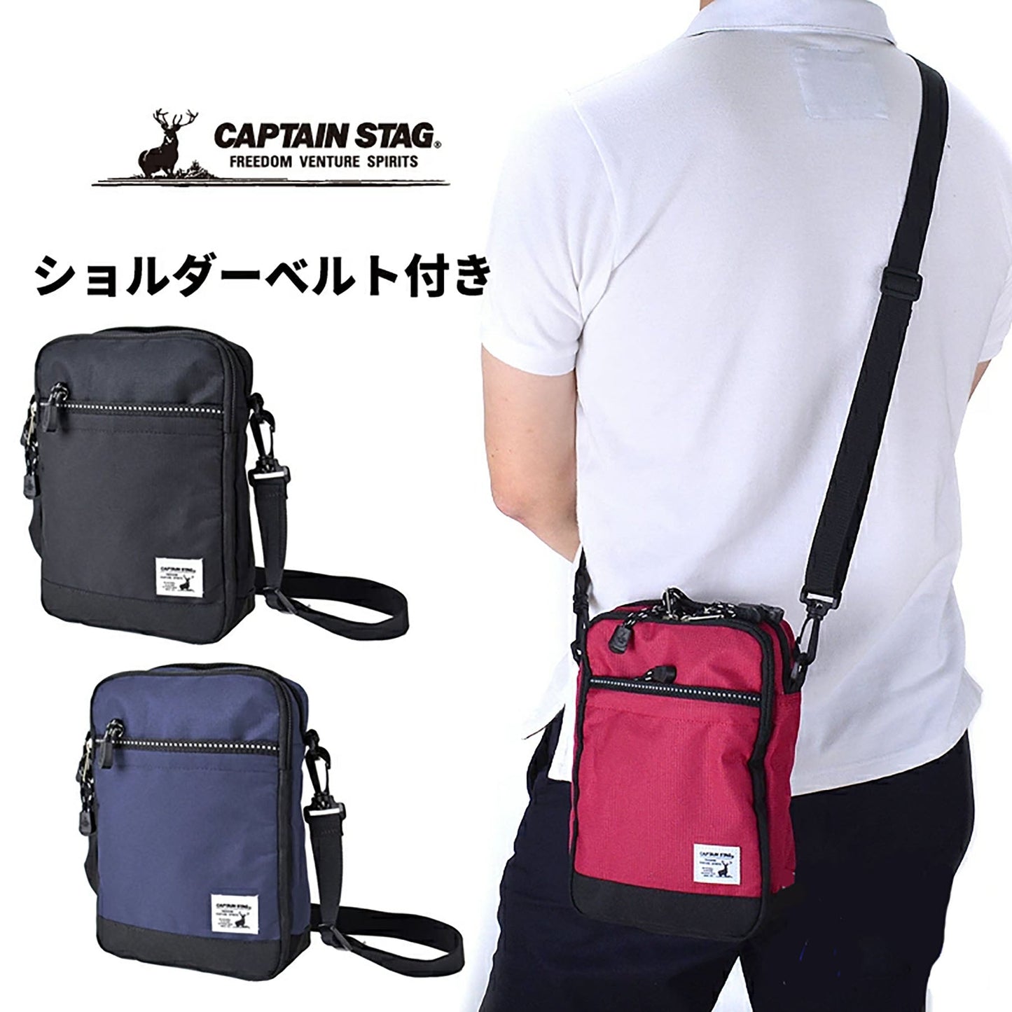 ＣＡＰＴＡＩＮ　ＳＴＡＧ　縦型ショルダーバッグ　１２６４　ネイビー