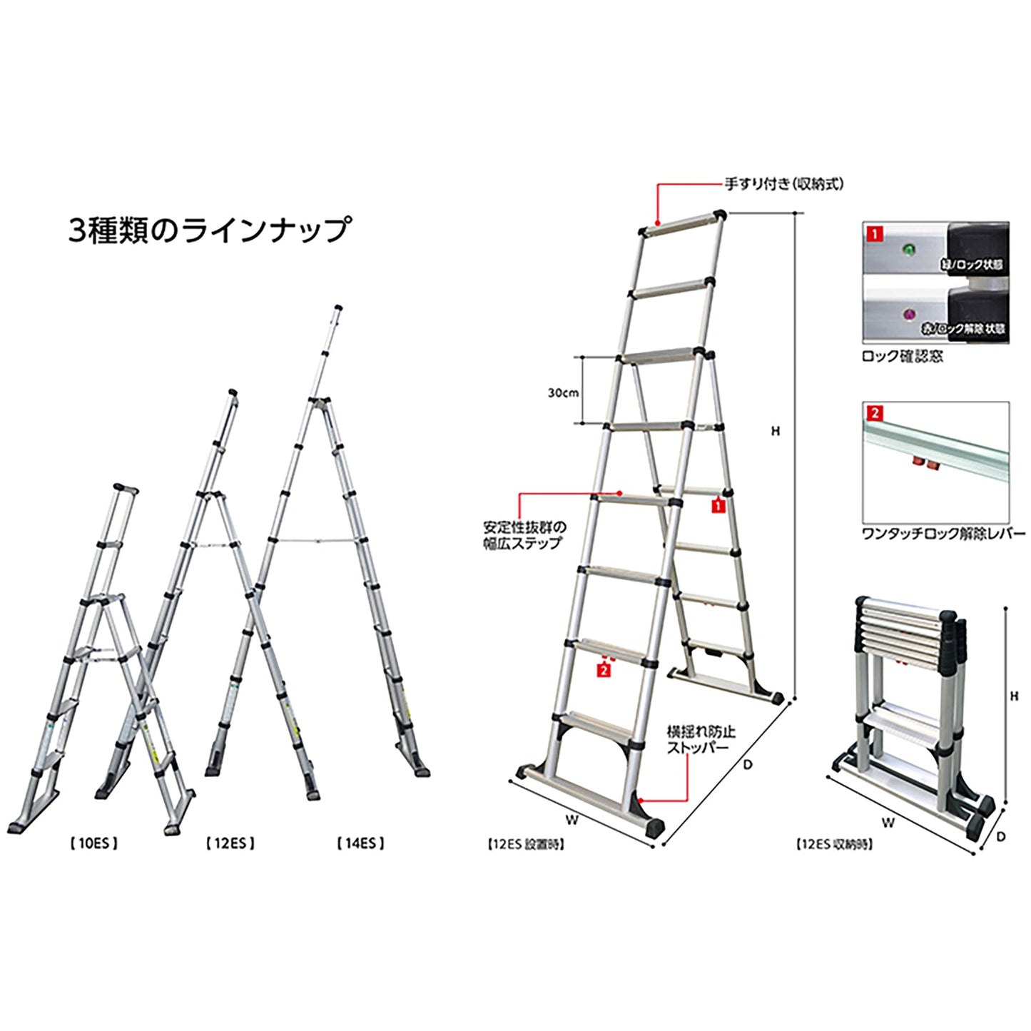 コンビラダーＮ１２ＥＳ　ワンタッチ収縮式アルミ製伸縮脚立