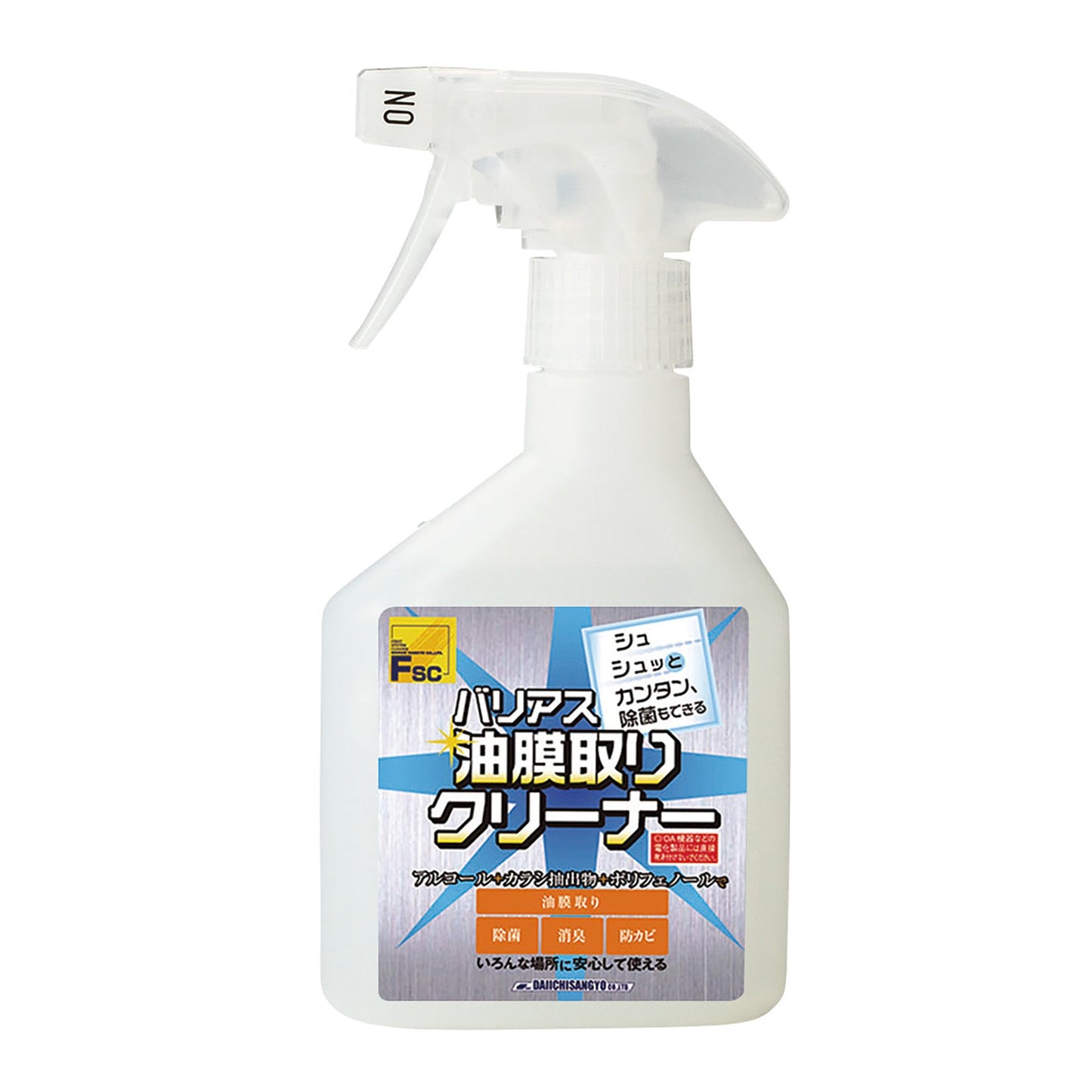 バリアス油膜取りクリーナー　２５０ｍｌ