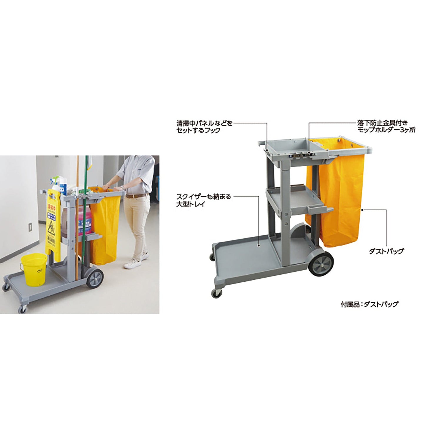ワークカートＦ　清掃用カート