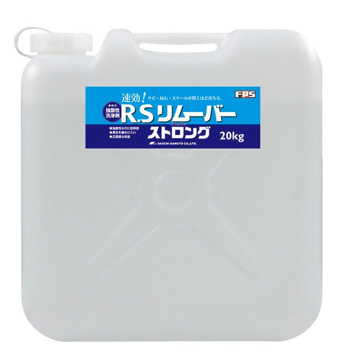 ＲＳリムーバーストロング　２０ｋｇ