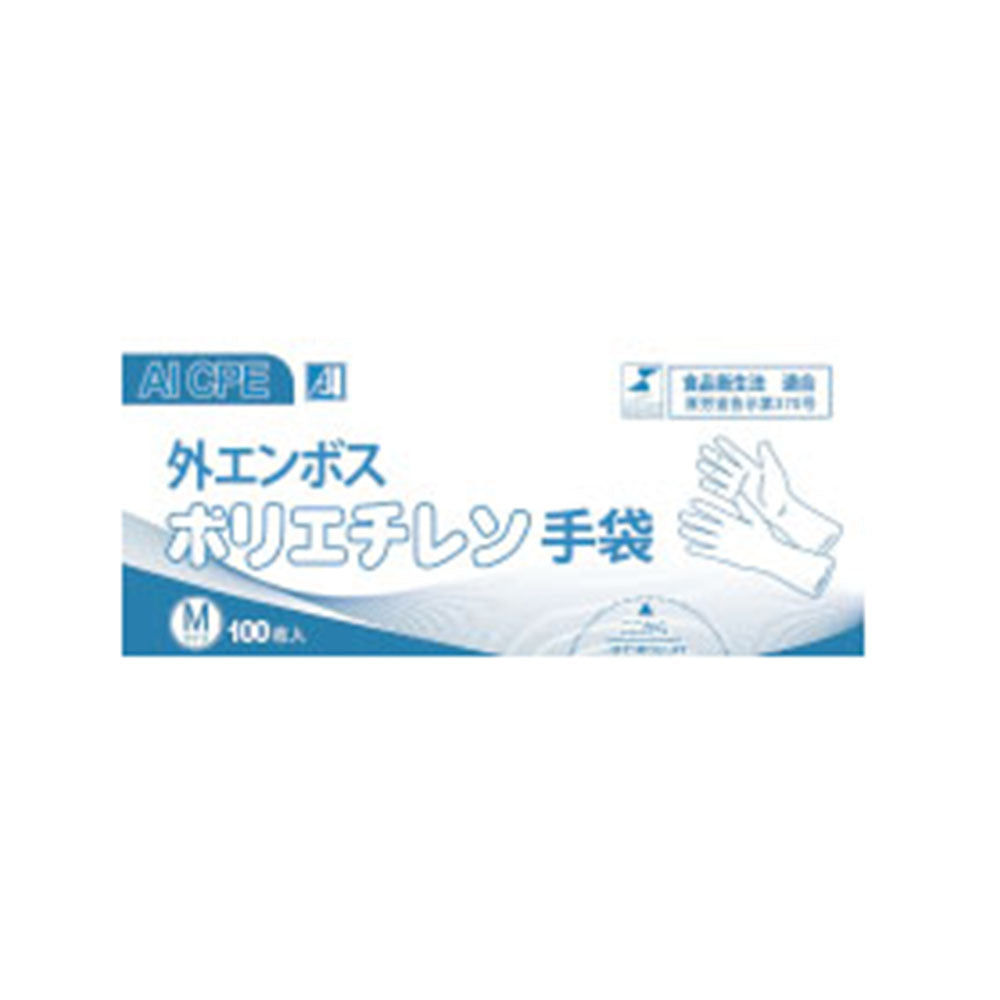 外エンボスポリエチレン手袋　ブルー　１００枚入り　S/M/L