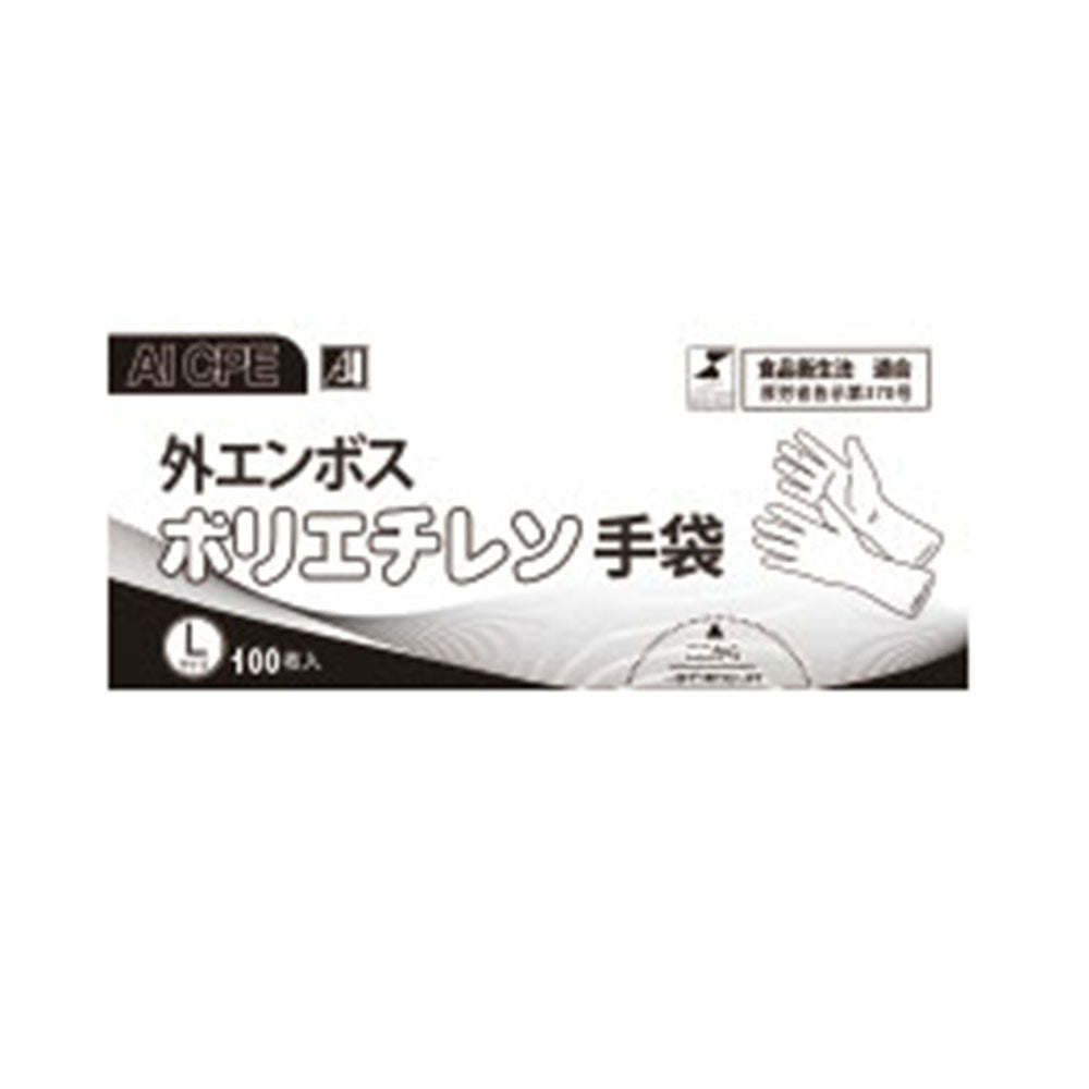 外エンボスポリエチレン手袋　ブルー　１００枚入り　S/M/L