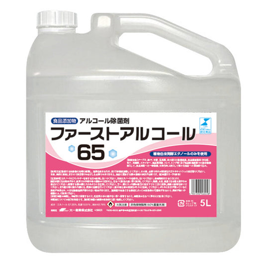 ファーストアルコール６５　除菌剤　５Ｌ　４本入り