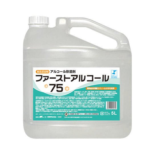 ファーストアルコール７５　除菌剤　５Ｌ　４本入り