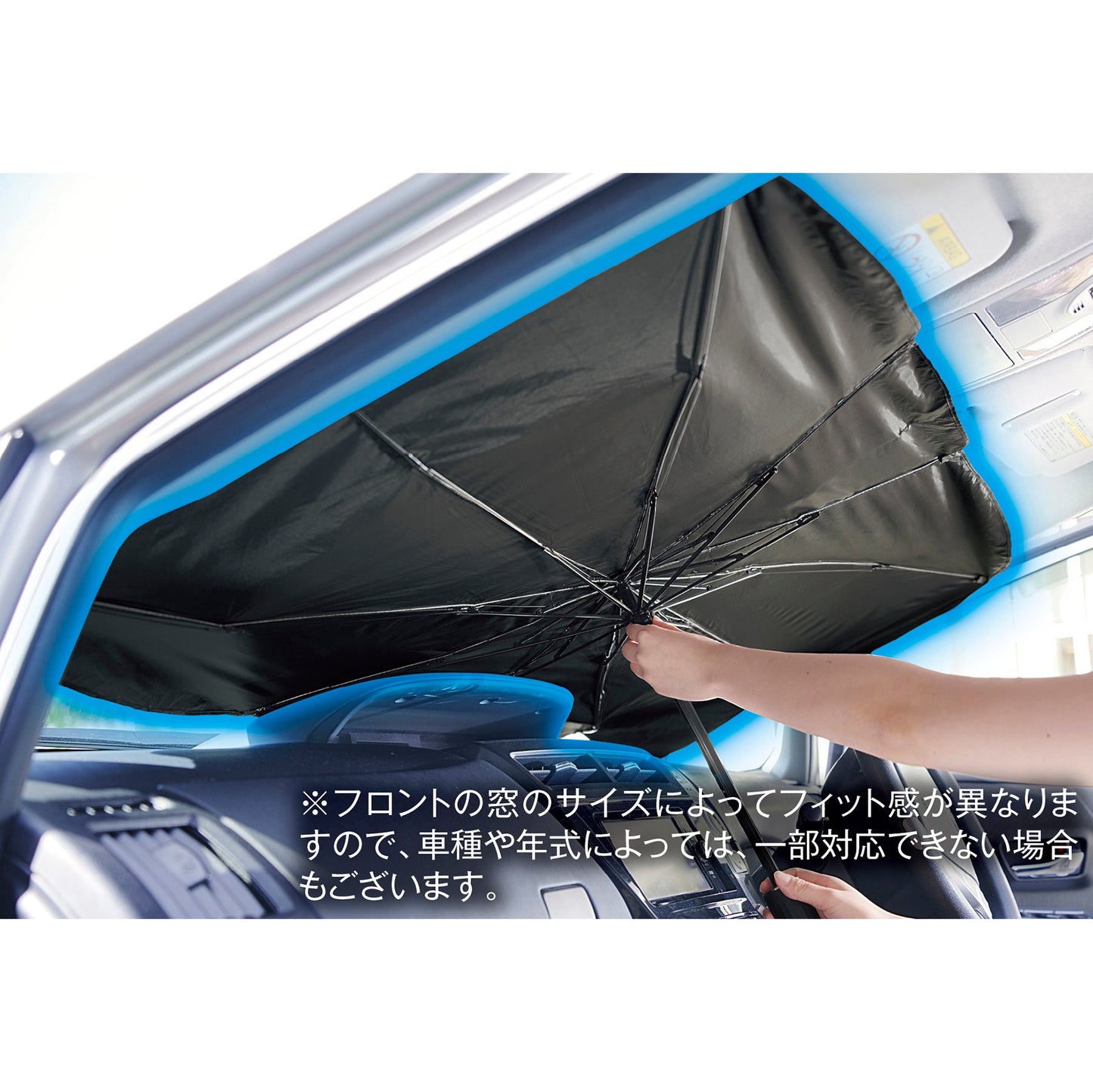 傘型車用サンシェード　＃ＣＯ２排出権付