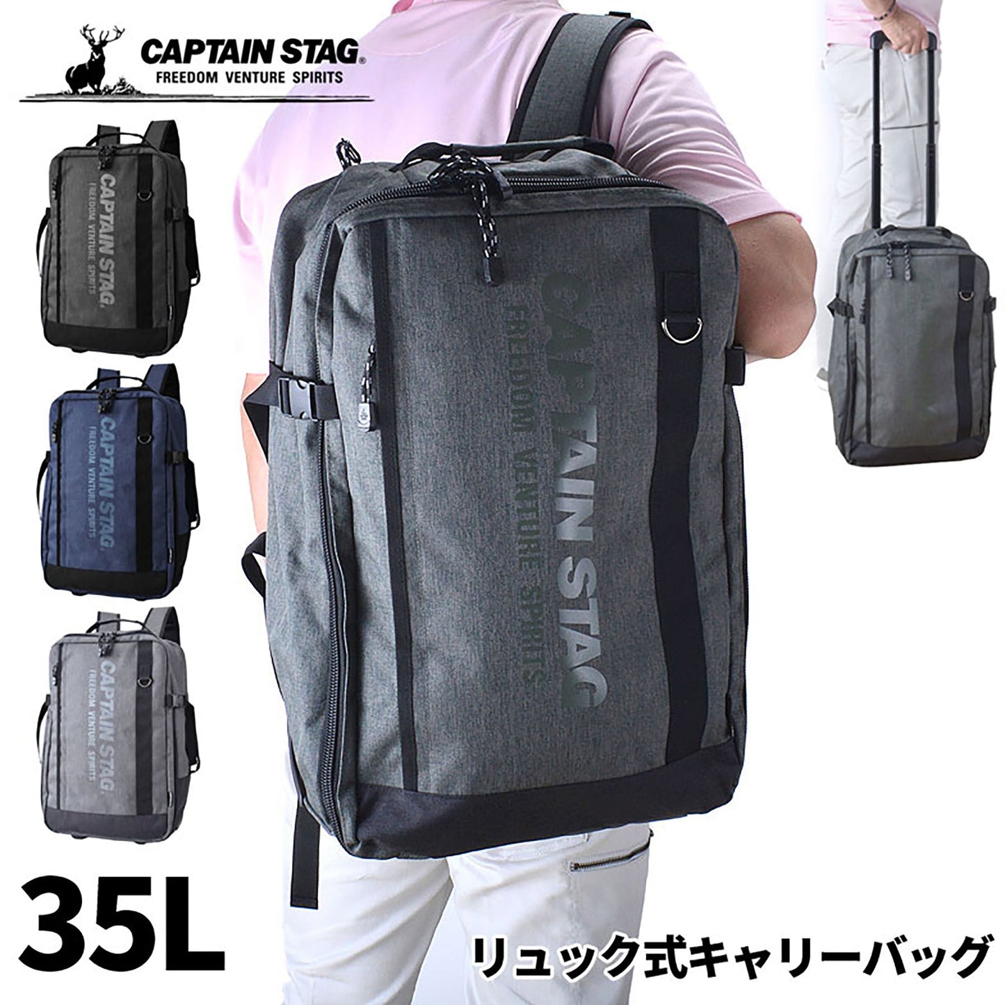 ＣＡＰＴＡＩＮ　ＳＴＡＧ　杢調　リュック式キャリーバッグ　３５Ｌ　１２５４　グレー