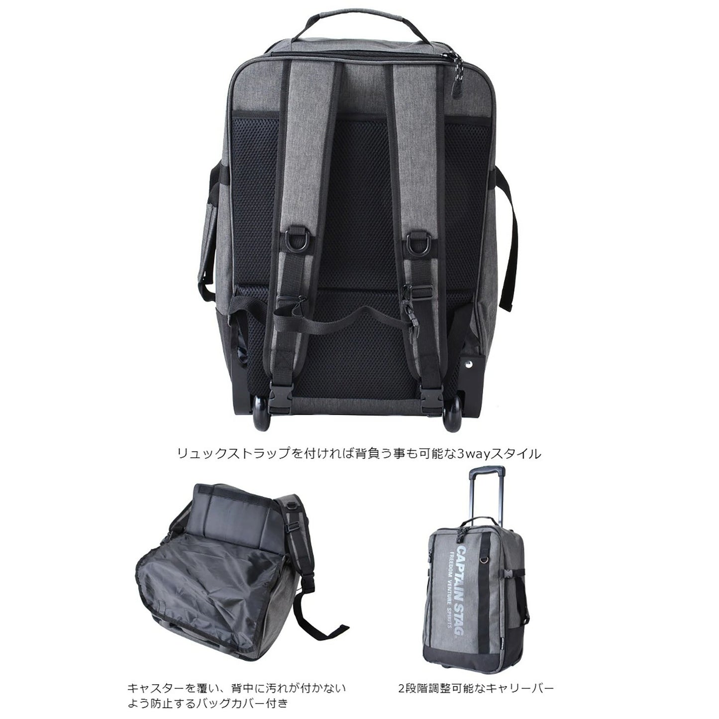 ＣＡＰＴＡＩＮ　ＳＴＡＧ　杢調　リュック式キャリーバッグ　３５Ｌ　１２５４　グレー