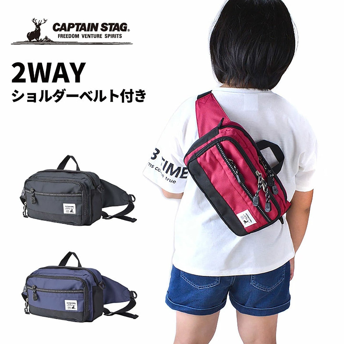 ＣＡＰＴＡＩＮ　ＳＴＡＧ　２ｗａｙウエストバッグ　１２６５　ブラック