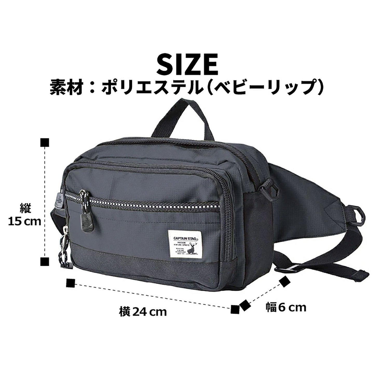 ＣＡＰＴＡＩＮ　ＳＴＡＧ　２ｗａｙウエストバッグ　１２６５　ブラック