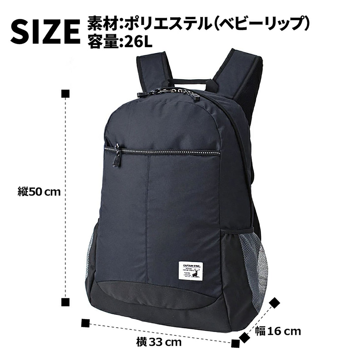 ＣＡＰＴＡＩＮ　ＳＴＡＧ　リュックサック　２６Ｌ　１２６７　ブラック