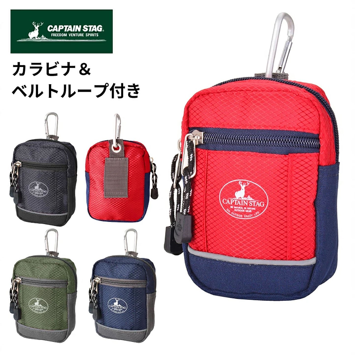 ＣＡＰＴＡＩＮ　ＳＴＡＧ　ポーチ　１３０７　レッド