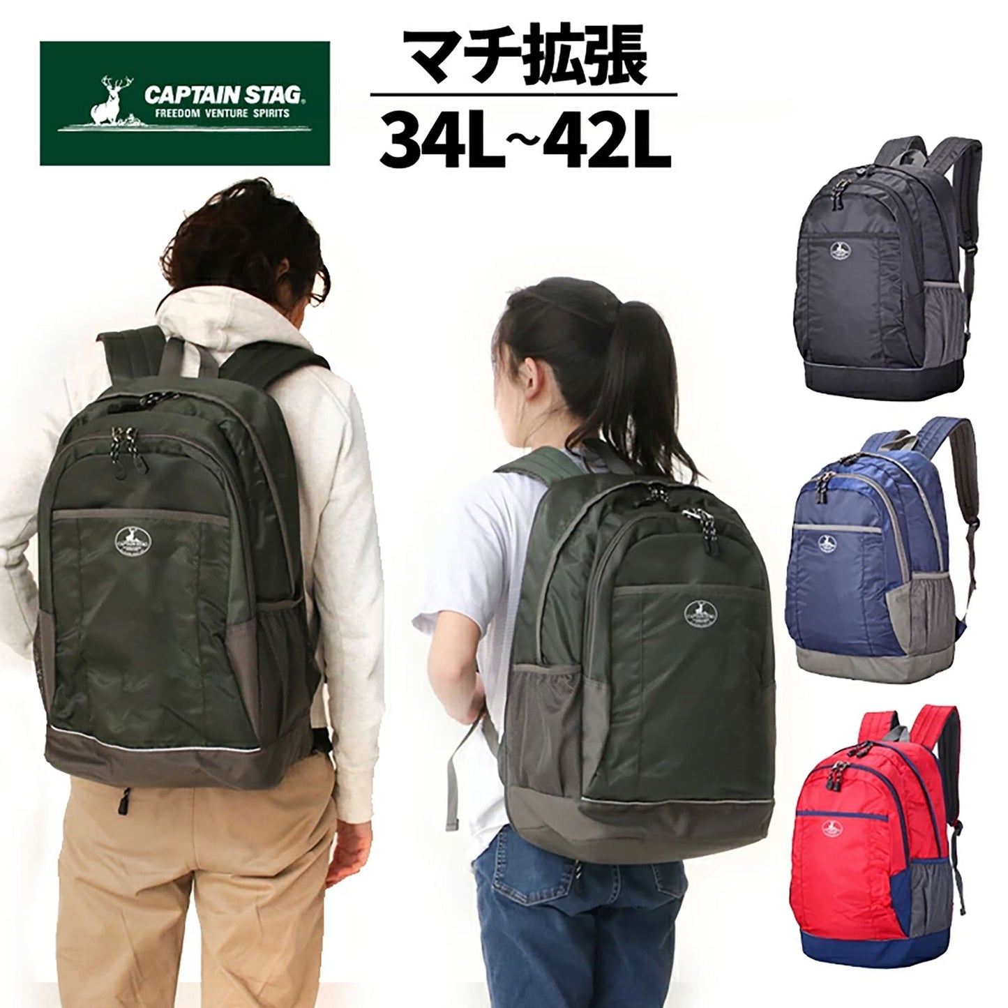 ＣＡＰＴＡＩＮ　ＳＴＡＧ　リュック　３４Ｌ～４２Ｌ　１３１２　ネイビー