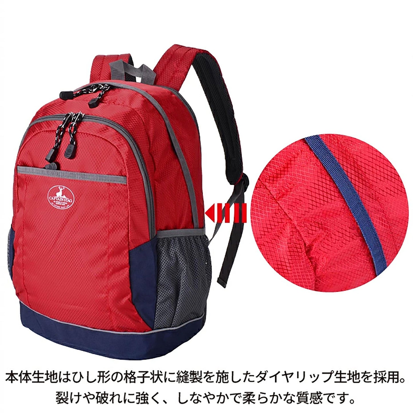 ＣＡＰＴＡＩＮ　ＳＴＡＧ　リュック　３４Ｌ～４２Ｌ　１３１２　レッド