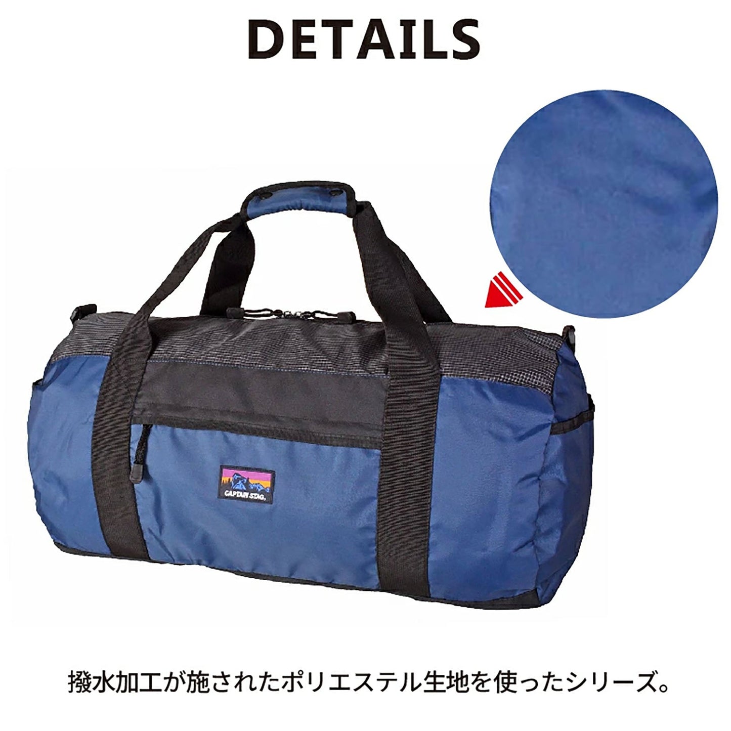 ＣＡＰＴＡＩＮ　ＳＴＡＧ　ロールボストンバッグ　４７Ｌ　１３２５　レッド