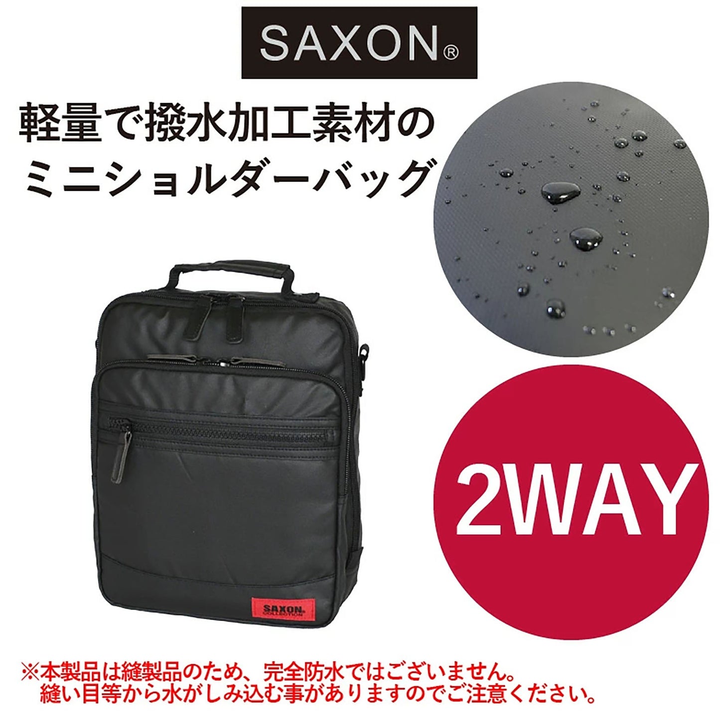 ＳＡＸＯＮ　縦型２ｗａｙミニショルダーバッグ　５１８１　ブラック