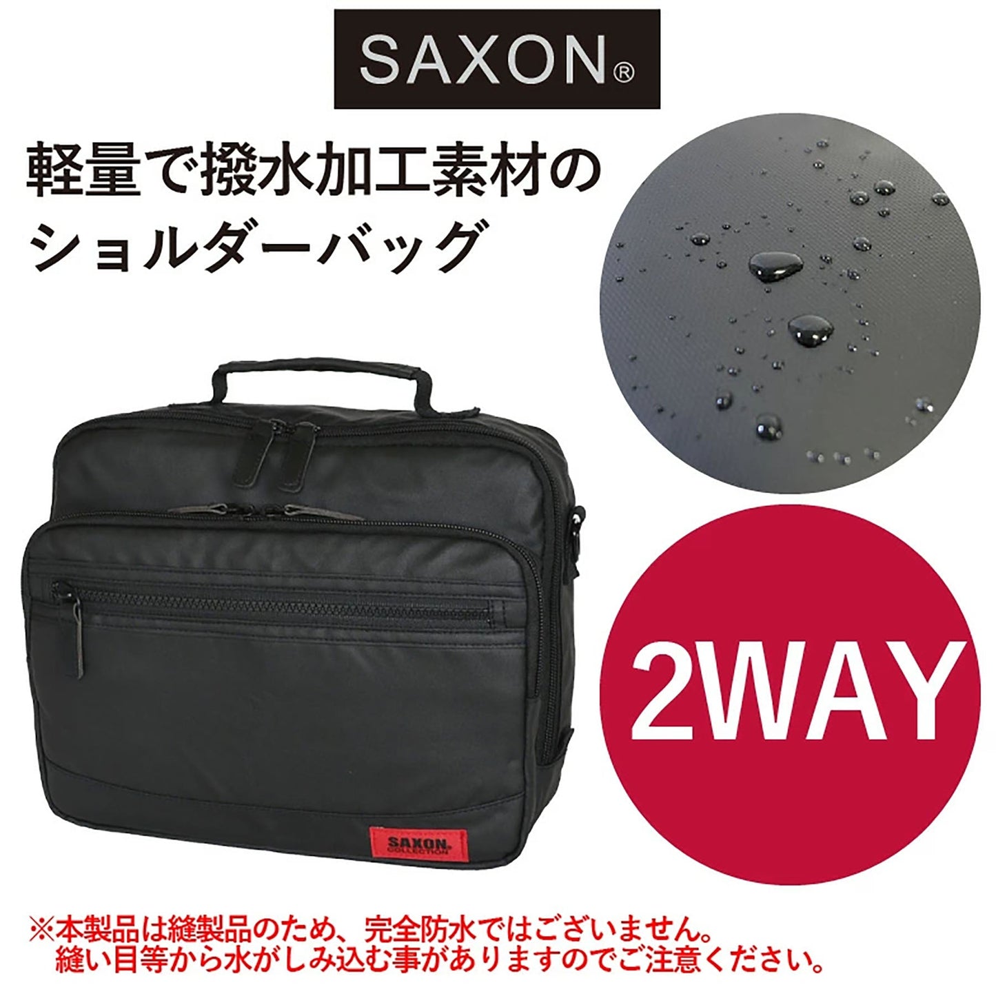 ＳＡＸＯＮ　横型２ｗａｙショルダーバッグ　５１８４　ブラック