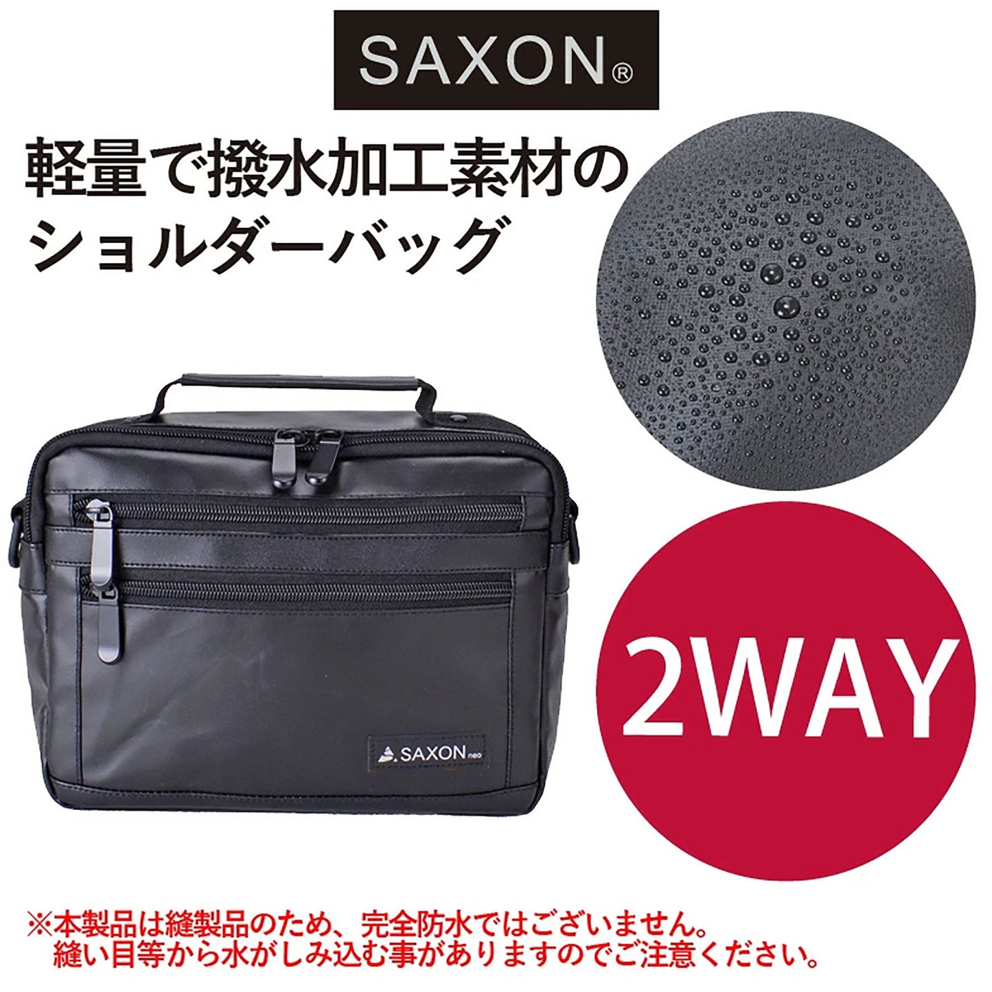 ＳＡＸＯＮ　２ｗａｙ　ショルダーバッグ　５２２０　ブラック