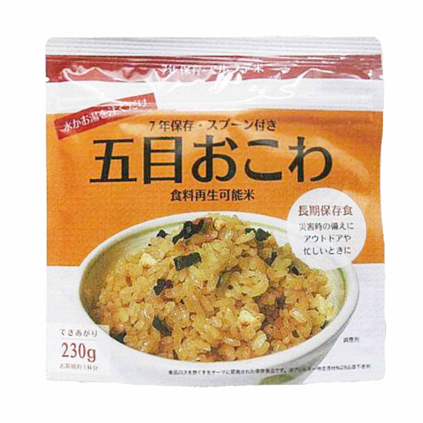 ７年保存アルファ米　５０袋セット　五目おこわ/わかめおこわ/カレーおこわ