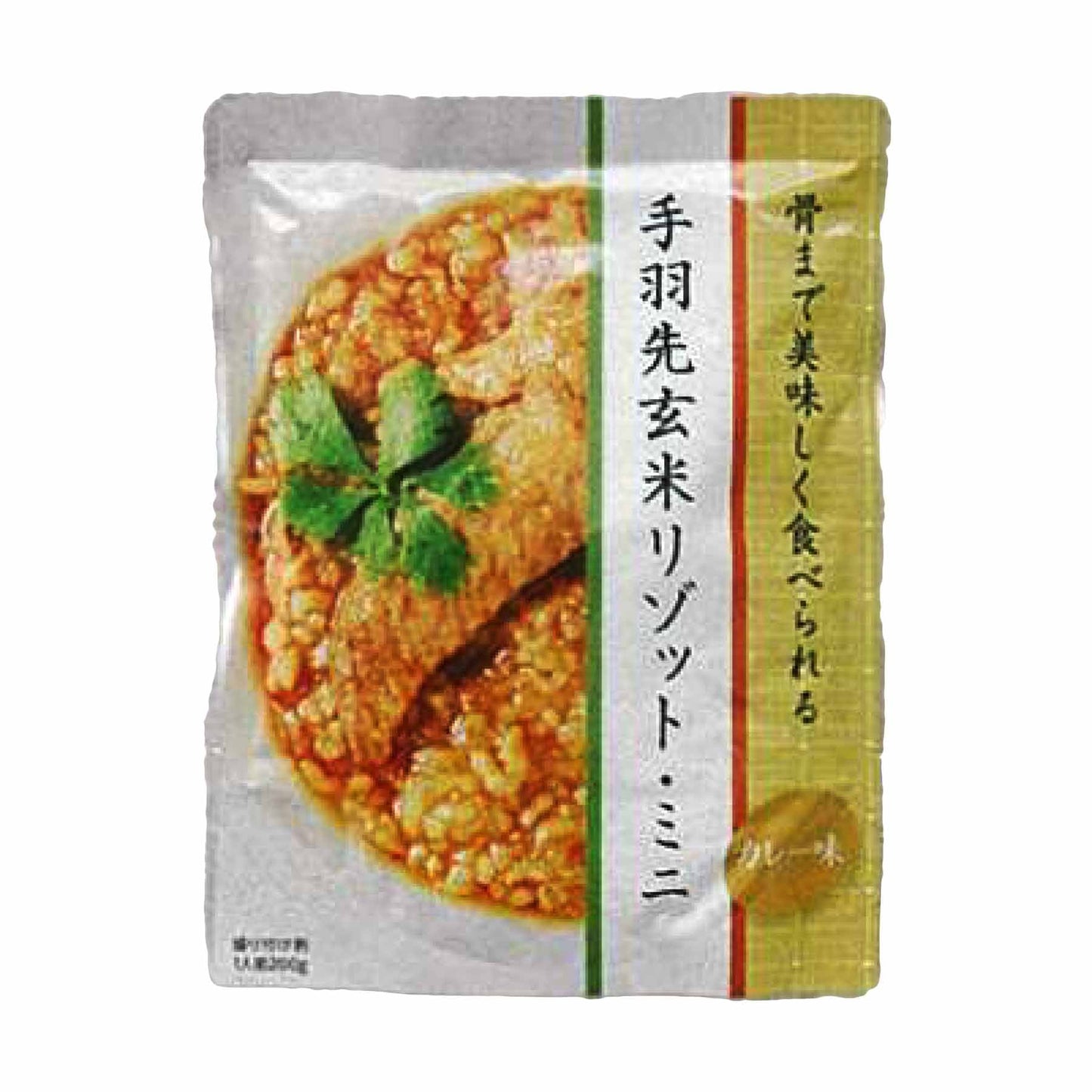 手羽先玄米リゾットミニ　５０袋セット　トマト味/カレー味/和風味