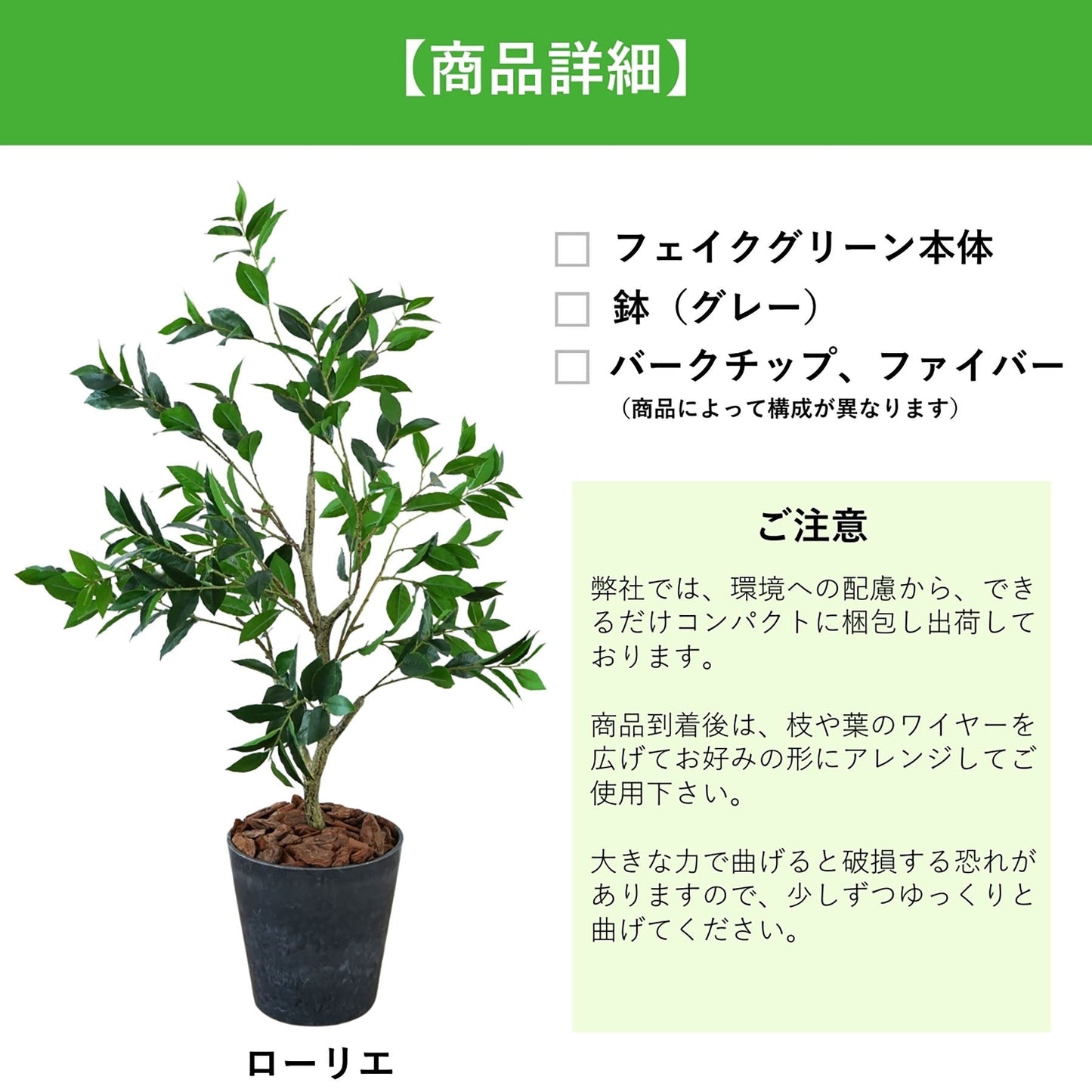 光触媒インテリアグリーン　ローリエ　観葉植物　高さ１２０ｃｍ