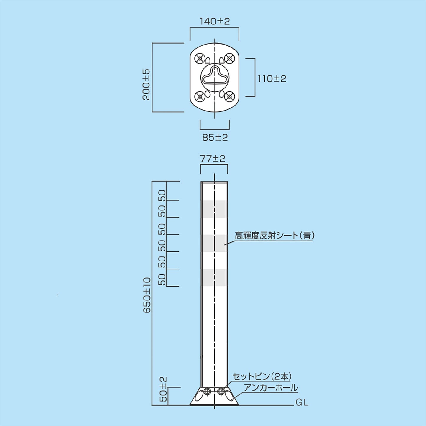 ポストフレックス　スリムベース　ＰＦ－Ｓ８００　ホワイト　青反射シート