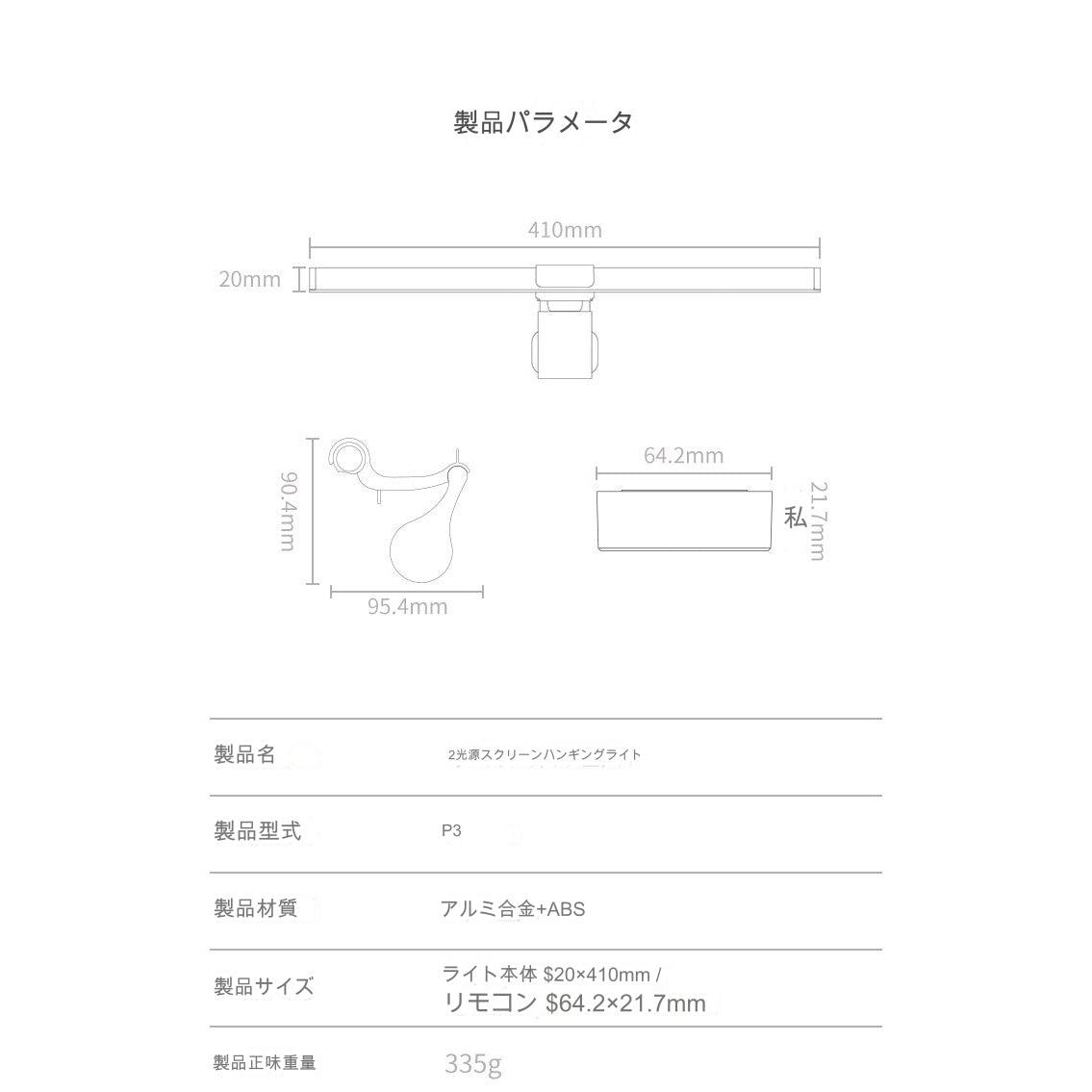 モニターライト　ＤＬＰ３Ｅ