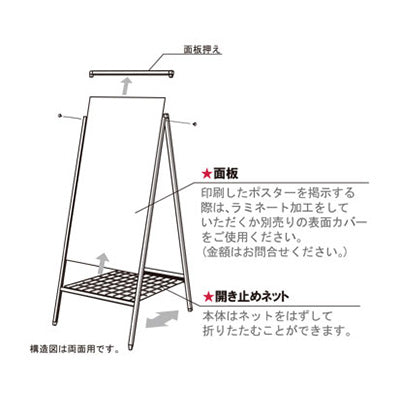 ＡＰサイン　ＡＰ－２８１　Ａ１　両面　ポスター入替タイプ