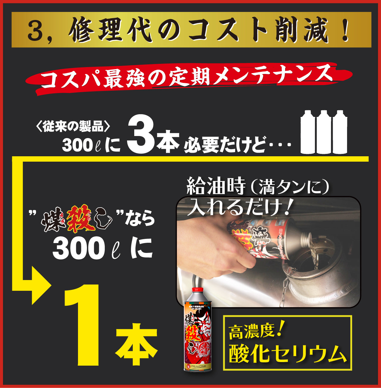 煤殺し赤　５００ｍｌ　　