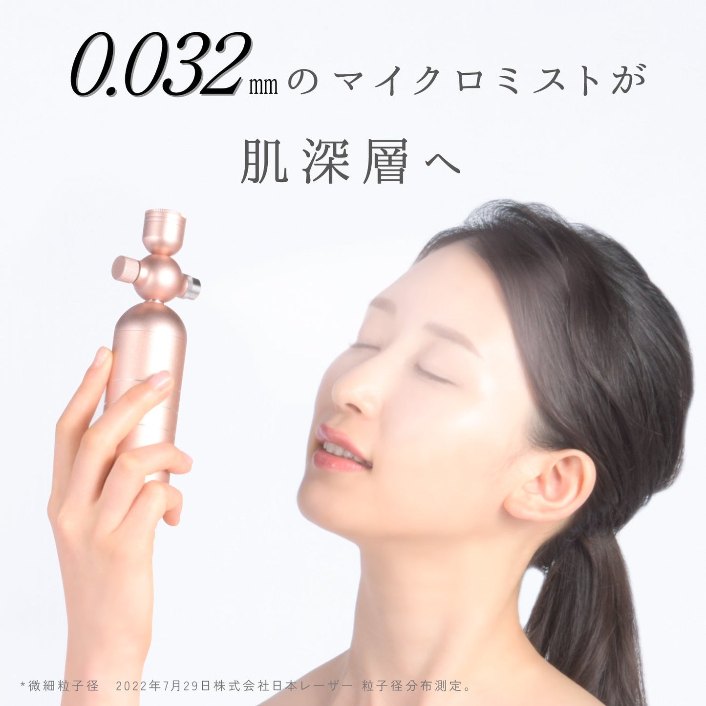 リッチミストガン　化粧水噴霧　２０ｍｌ　マイクロミスト　０．０３２ｍｍ　シルバー