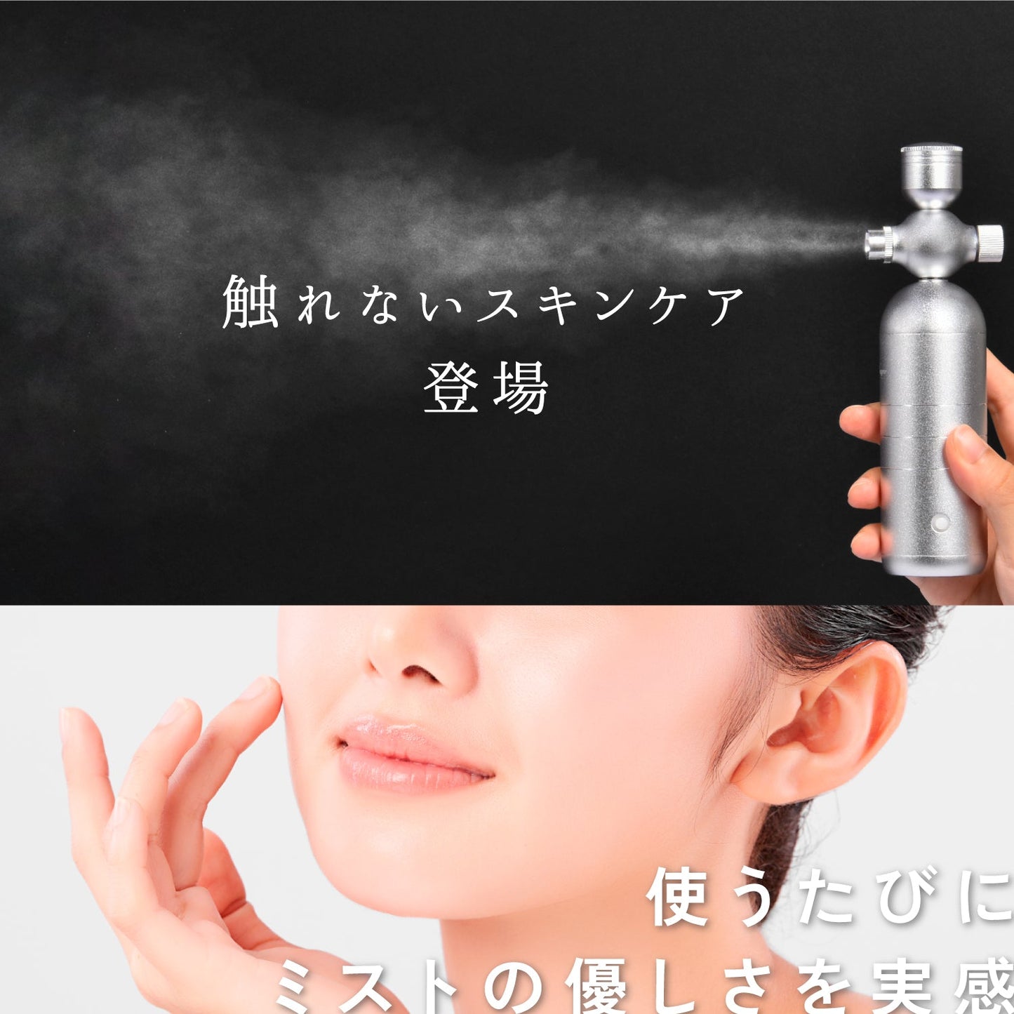 リッチミストガン　化粧水噴霧　２０ｍｌ　マイクロミスト　０．０３２ｍｍ　シルバー