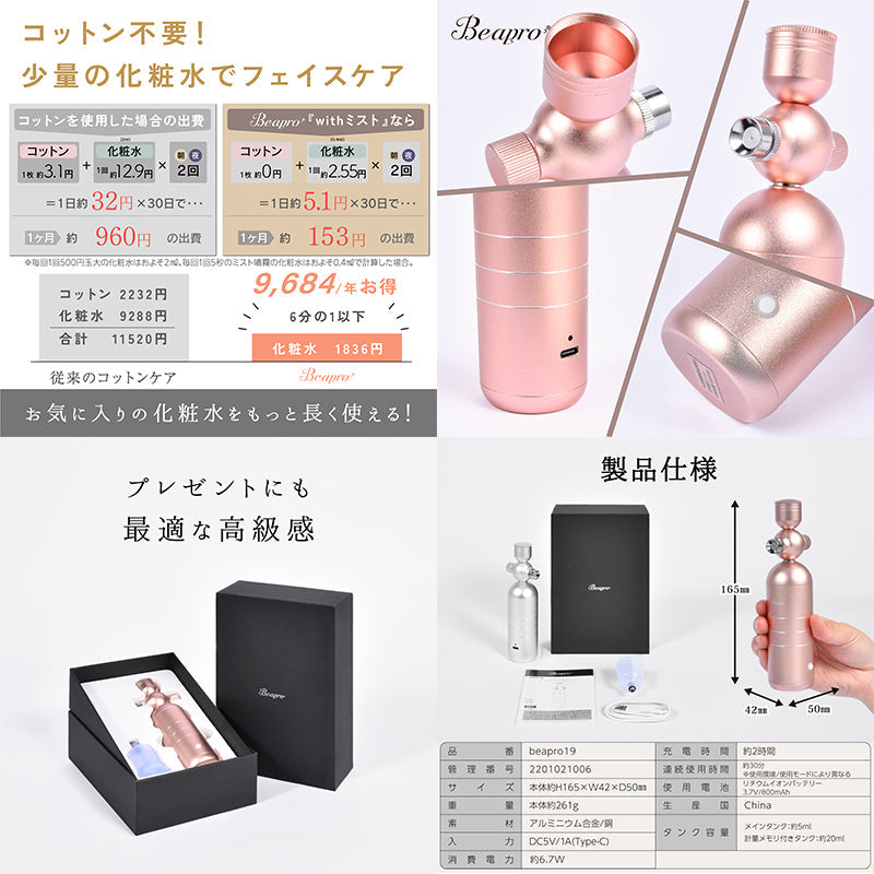 リッチミストガン　化粧水噴霧　２０ｍｌ　マイクロミスト　０．０３２ｍｍ　ピンク