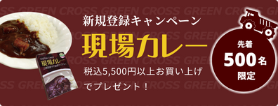 難燃 害獣防鳥ネット ４０ｍｍ目 ３ｘ８ グレー – GREEN CROSS-select