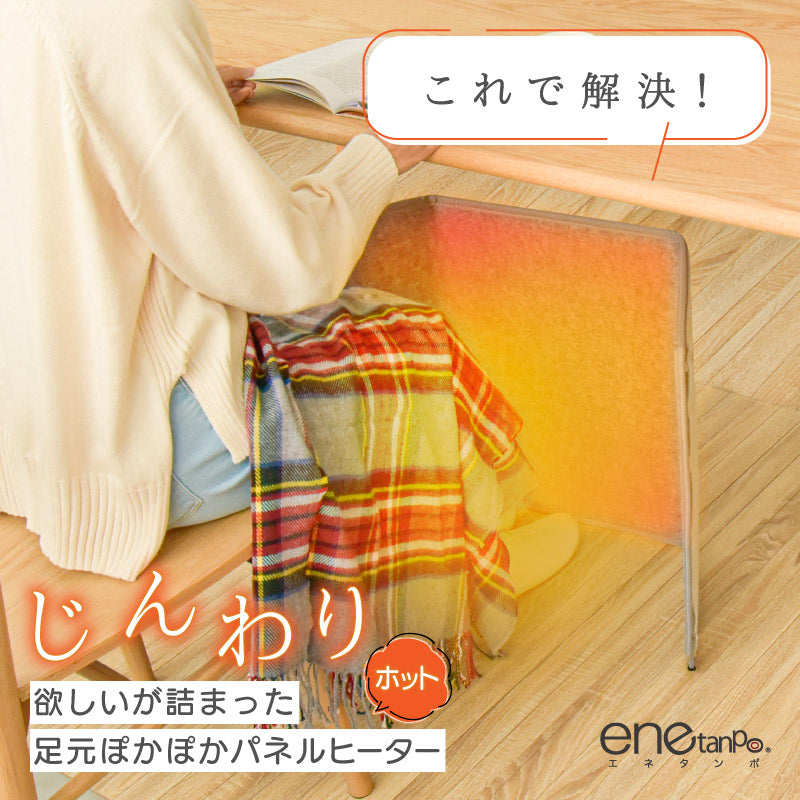 ｅｎｅｔａｎｐｏ　エネタンポ　パネルヒーター　デスクヒーター　モダンピンク