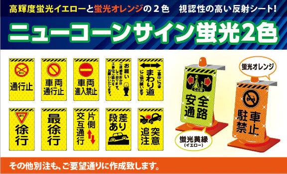 新商品 – Page 1306 – GREEN CROSS-select 工事現場の安全対策用品なら